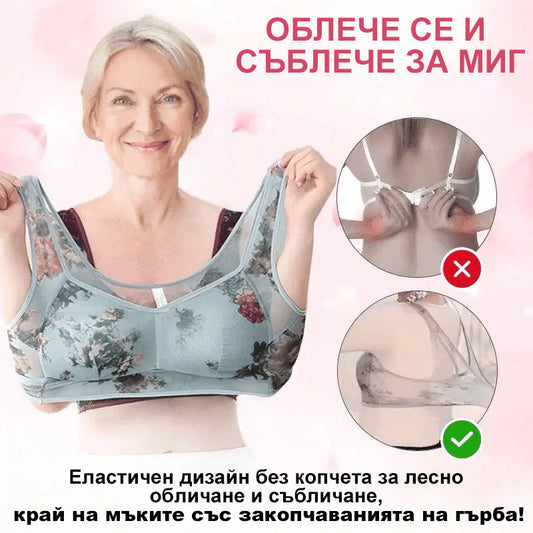 Niepowtarzalny koronkowy biustonosz bez guzików