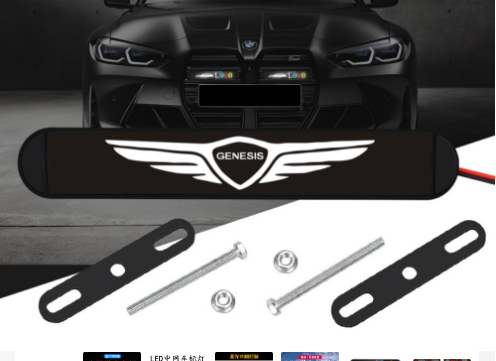 Gorąca wyprzedaż ✨50% zniżki ✨Stylowa, klimatyczna lampa LED z logo na środkową osłonę chłodnicy samochodu